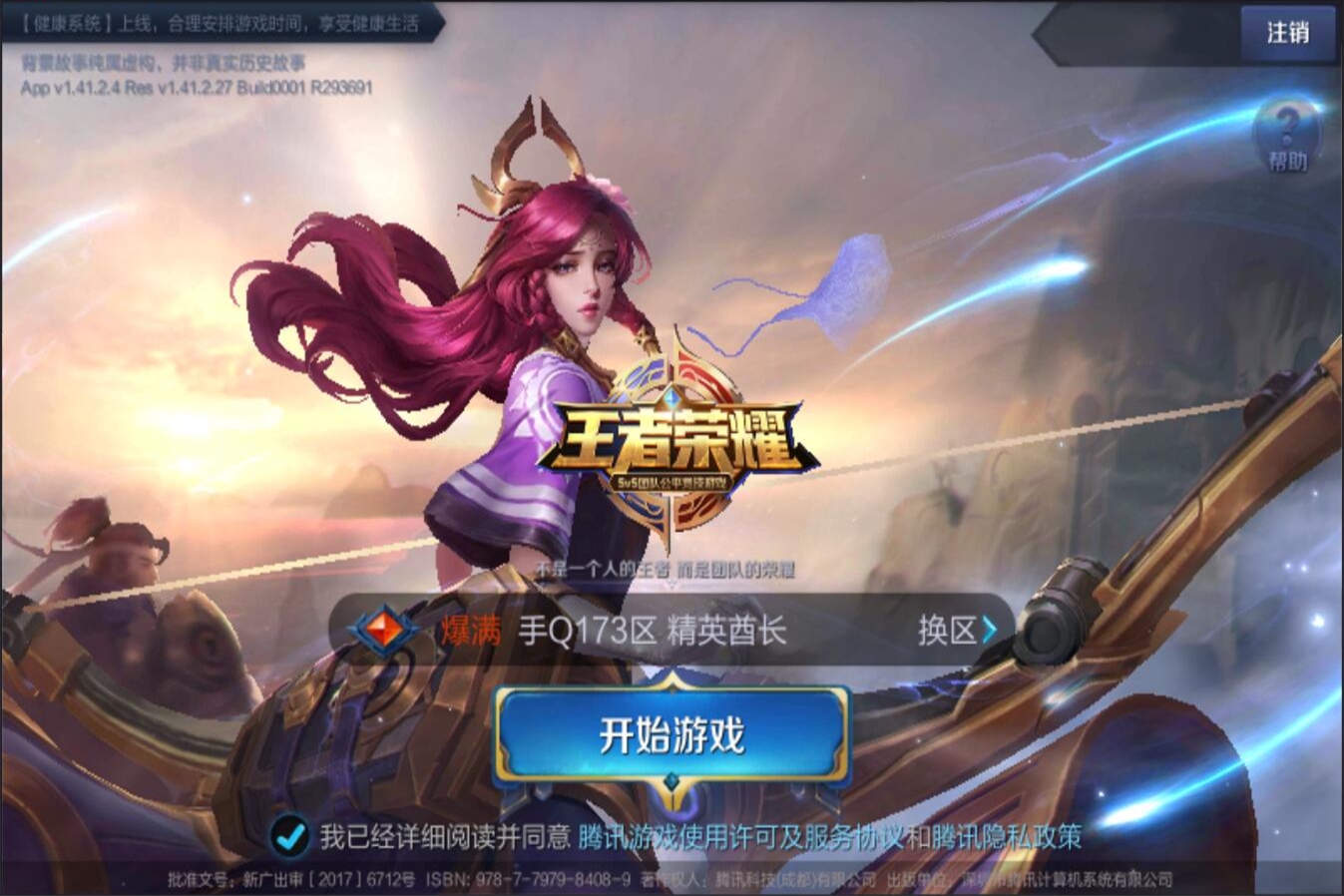 宝石海星 宝石海星