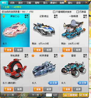 一名主力中 一名主力中