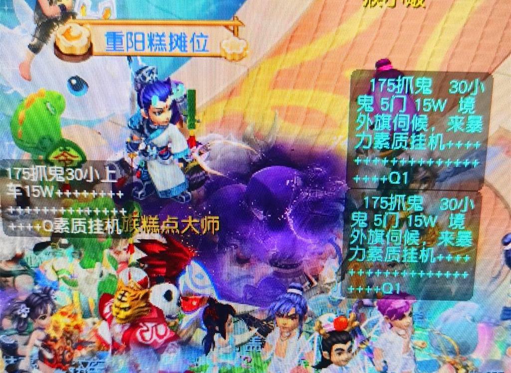 分榜